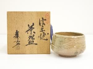 信楽焼　上田寿方造　茶碗（共箱）